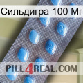 Сильдигра 100 Мг viagra3